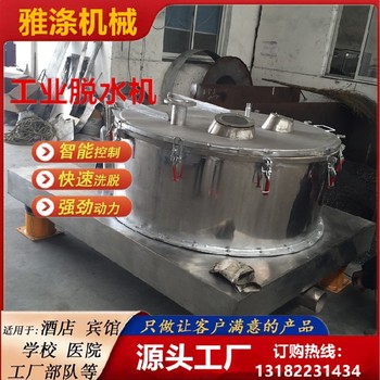 大型食品脫水甩干機(jī)酒店床單清洗機(jī)