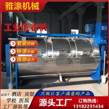 250公斤滾筒臥式洗衣機(jī)清洗機(jī)