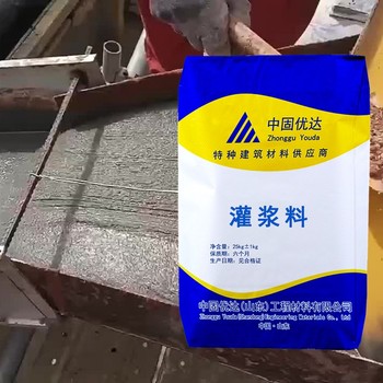 濰坊高強無收縮灌漿料C85地腳螺栓錨固灌漿