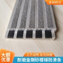 珠海護(hù)角金剛砂防滑條制作工藝