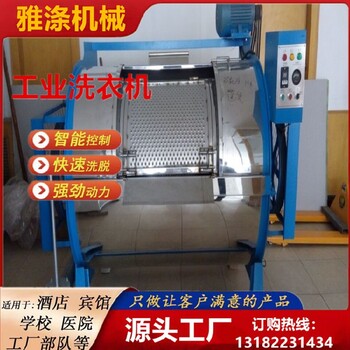 大型臥式洗衣機水洗機