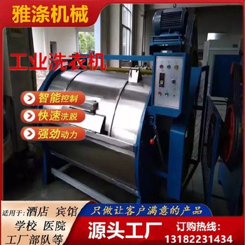 350公斤滾筒臥式洗衣機水洗機