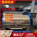 福建100公斤工業(yè)洗衣機(jī)洗布機(jī)價格