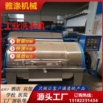 350公斤滾筒臥式洗衣機水洗機