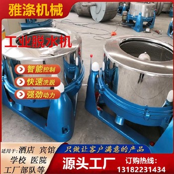 大型志高脫水甩干機(jī)出售
