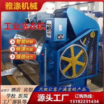 400公斤壓濾機(jī)濾布清洗工具水洗機(jī)