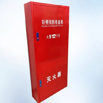 輕便式消防水龍帶箱安裝高度輕便水龍直徑多少毫米