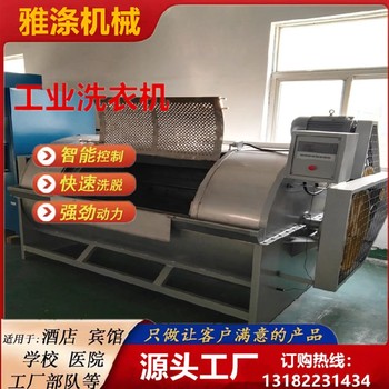 500公斤濾布用清洗機清洗機