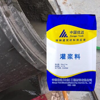 濰坊高強無收縮灌漿料C85地腳螺栓錨固灌漿