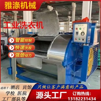 100公斤板框濾布清洗機洗衣設備