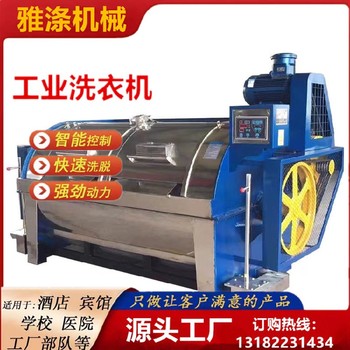 250公斤滾筒臥式洗衣機(jī)清洗機(jī)