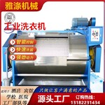 四川酒店賓館工業(yè)洗衣機(jī)品牌
