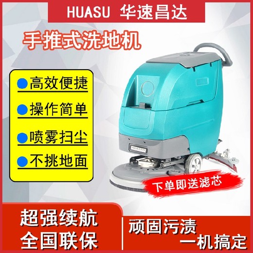 濰坊昌邑市洗地機(jī)出售洗地車工業(yè)用