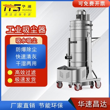 惠民縣工業吸塵機吸塵器