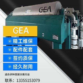 黑龍江省福樂偉Z5E進(jìn)口離心機(jī)維修配件包采購(gòu)總廠部