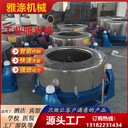 湖南全鋼脫水甩干機(jī)實(shí)體廠家