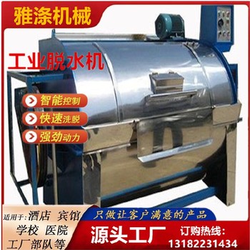 500公斤工業(yè)臥式洗衣機水洗機