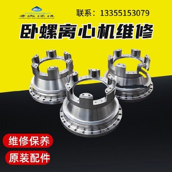 遼寧省福樂偉Z5E進(jìn)口離心機(jī)維修零部件配套采購中心