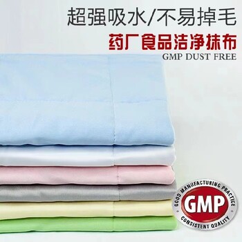 廠家GMP潔凈抹布廠家耐高溫GMP潔凈抹布材質(zhì)