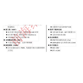 WS51F7030芯片Flash8位MCU調光燈帶