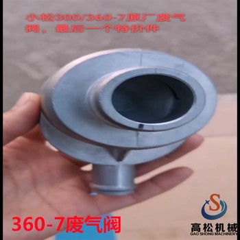 提供小松配件閥總成235-60-36201
