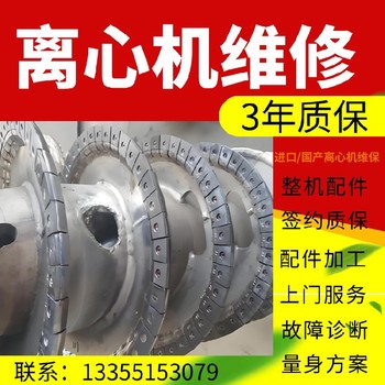 山西省安德里茨D5LL污泥脱水机维修罕见配件加工定做