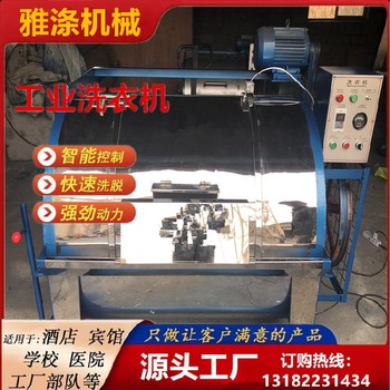 350公斤滾筒臥式洗衣機水洗機