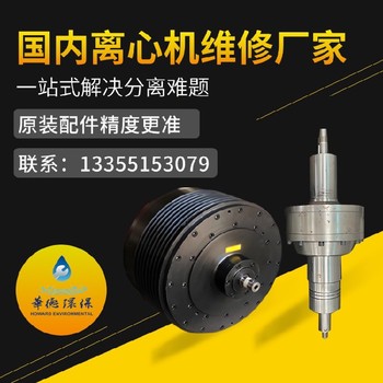 澳門韋斯斯伐里亞UCD345離心機(jī)維修國內(nèi)大范圍承包方