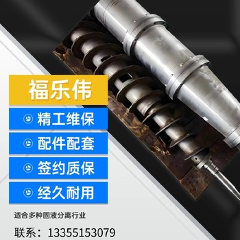 廣州福樂偉碟片離心機(jī)維修上門服務(wù)廠家聯(lián)系
