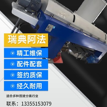 河北省上離LW450污泥脫水離心機(jī)維修上門服務(wù)廠家聯(lián)系