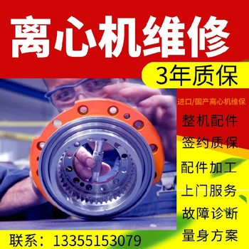 山西省韦斯伐里亚UCA501离心脱水机维修动平衡校正基地