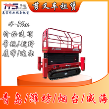 諸城市附近剪刀車(chē)出租登高車(chē)租賃占地面積小圖片