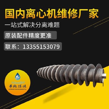 河北省貝亞雷斯JUMBO離心機(jī)維修國內(nèi)大范圍承包方