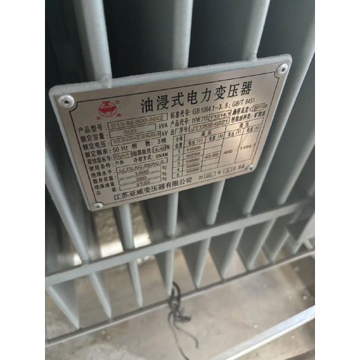 寧波廢舊變壓器回收,電力變壓器回收價(jià)格