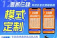 分销系统开发-满足多种模式需求