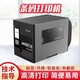 南陽霍尼韋爾PX240S工業(yè)標簽打印機雙傳感器雙模式打印機展示圖