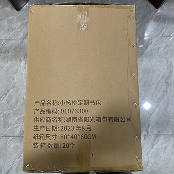 云浮本地榮益書包驗(yàn)貨服務(wù)亞馬遜產(chǎn)品質(zhì)檢