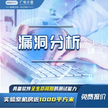 湖南可靠的信息安全测评-Web失陷检测-全国资质认可