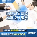 湖南可靠的信息安全測評(píng)-信創(chuàng)產(chǎn)品安全檢測-在線報(bào)價(jià)