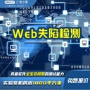 臺(tái)灣權(quán)威的信息安全測(cè)評(píng)-實(shí)戰(zhàn)攻防演習(xí)服務(wù)-廣電計(jì)量