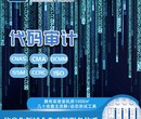 台湾权威的信息安全测评-信息安全合规审计-信息安全评估测试图片