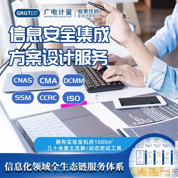 福建可靠的信息安全測(cè)評(píng)服務(wù)中心-重要時(shí)期安全保障-在線報(bào)價(jià)