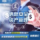 臺(tái)灣權(quán)威的信息安全測(cè)評(píng)-溯源取證-免費(fèi)報(bào)價(jià)