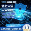 福建可靠的信息安全測評服務中心-代碼審計-廣電計量
