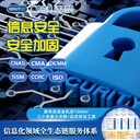 福建可靠的信息安全測(cè)評(píng)服務(wù)中心-信息安全漏洞掃描-廣電計(jì)量