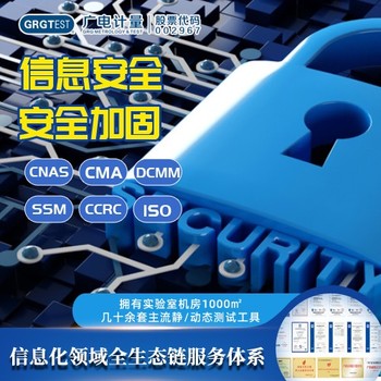 臺灣權威的信息安全測評-網(wǎng)絡和應用層流量監(jiān)控服務-免費報價