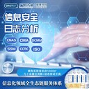 湖南可靠的信息安全測評-信息安全安全加固-全國資質認可