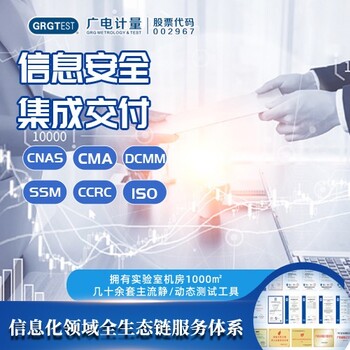 湖南可靠的信息安全測評-溯源取證-網(wǎng)絡安全服務收費標準