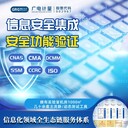 臺(tái)灣權(quán)威的信息安全測(cè)評(píng)-信息安全合規(guī)審計(jì)-全國(guó)資質(zhì)認(rèn)可