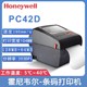 PC42D熱敏標簽打印機圖